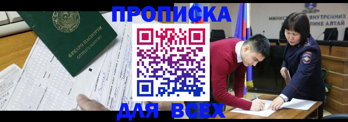 регистрация для дет. сада в Феодосии