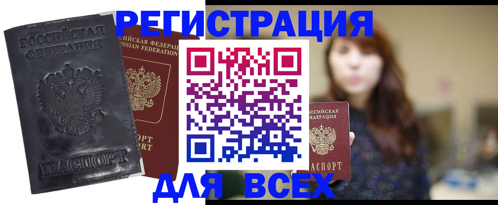 прописка поиск в Феодосии